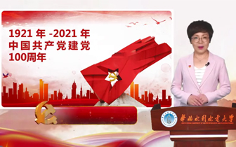 青年學黨史：中國共產黨浴血奮斗完成救國大業(yè)①