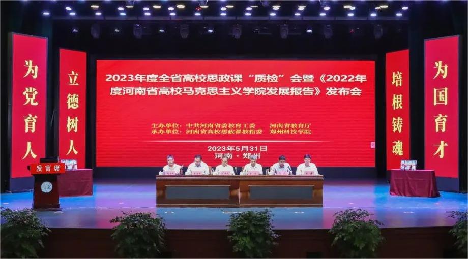 聽課、調研、匯報、質檢！這次會議旨在推進河南這類學院的內涵式建設